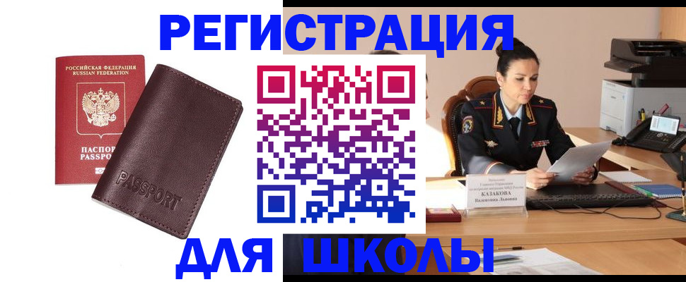 временная регистрация законно в Краснодарском крае