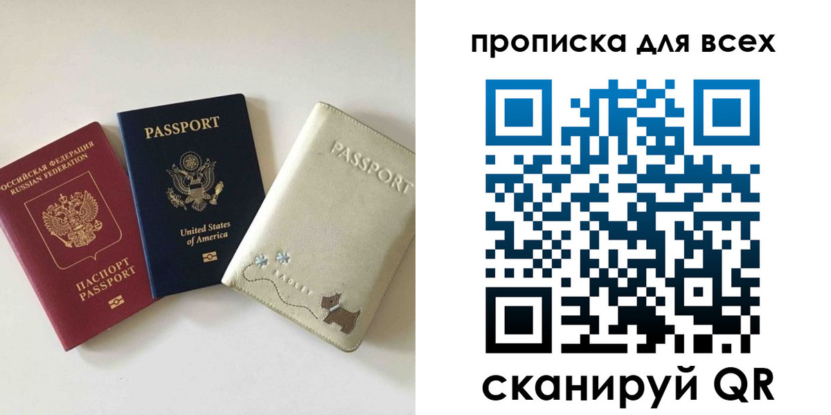 прописка ребенка в Краснодарском крае