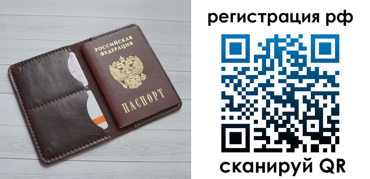 временная регистрация в Краснодарском крае