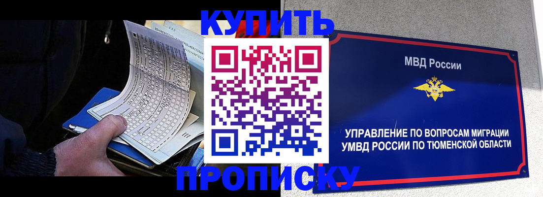прописка штамп в Краснодарском крае