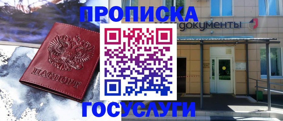 временная регистрация 2025 в Краснодарском крае