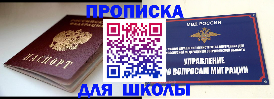 прописка от собственника в Краснодарском крае