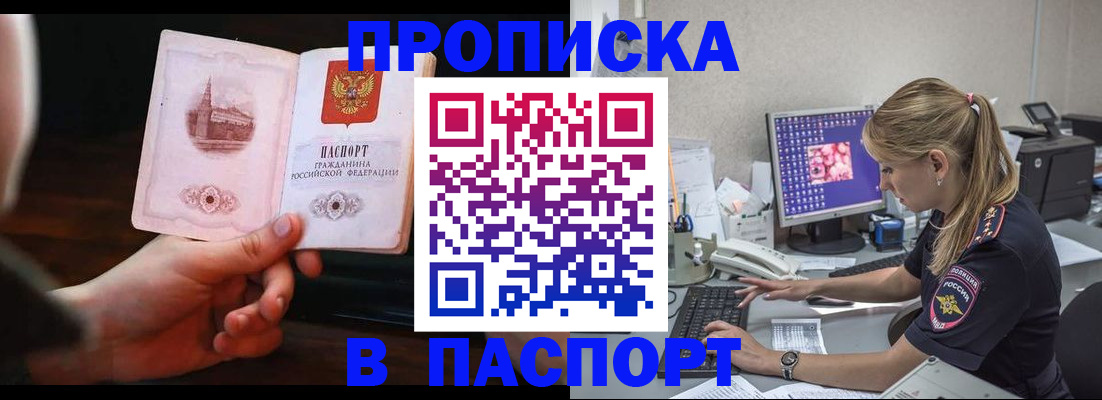 пропишу в квартире в Краснодарском крае