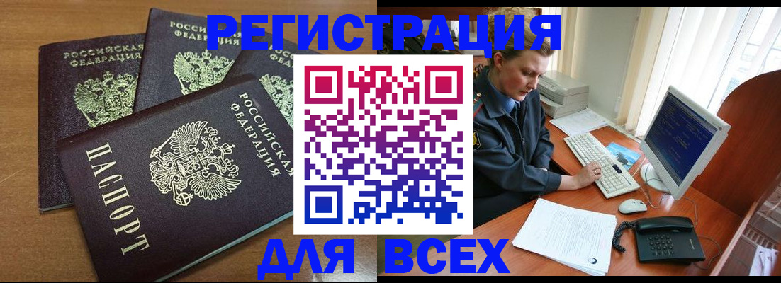 временная регистрация собственник в Краснодарском крае