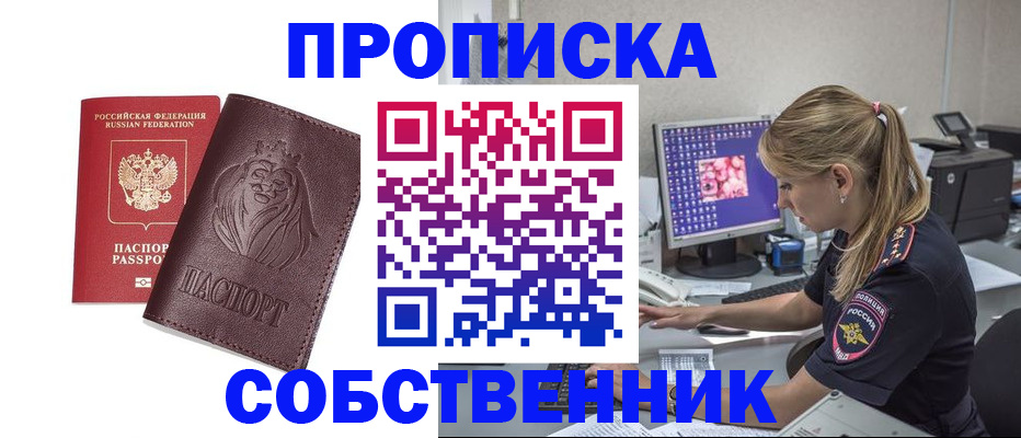 пропишу в квартире в Краснодарском крае
