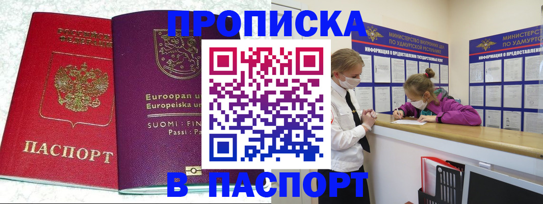 временная регистрация недорого в Краснодарском крае