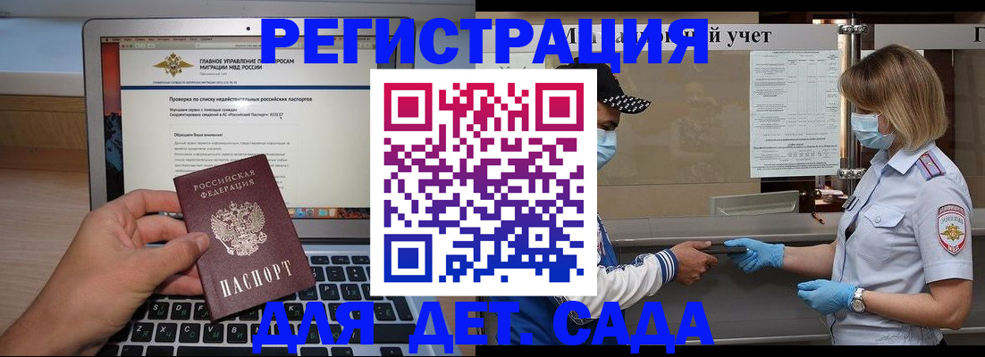 временная регистрация в Краснодарском крае