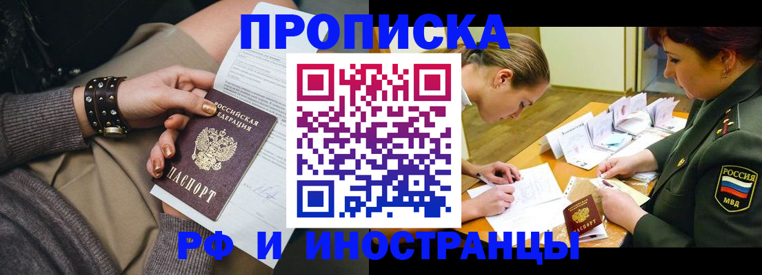 временная регистрация законно в Краснодарском крае