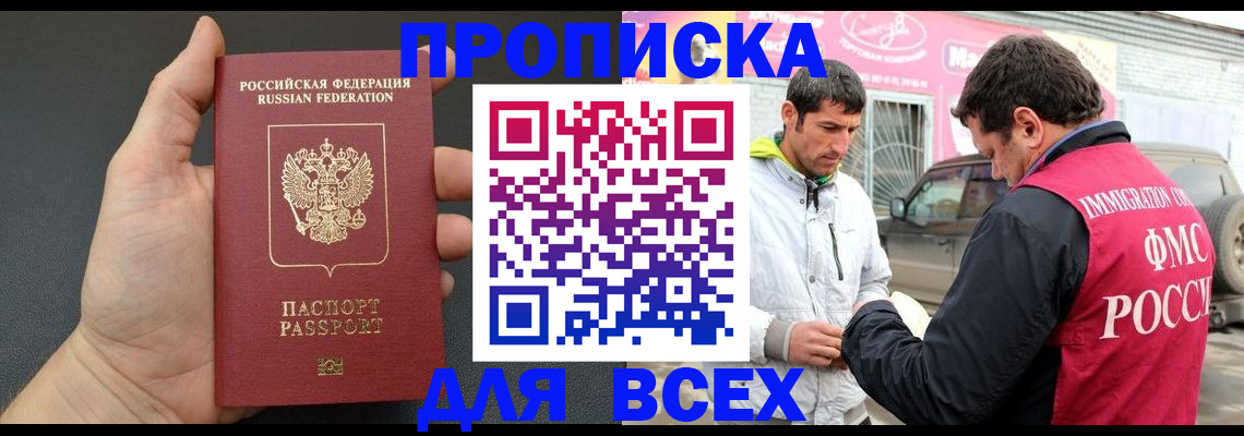 пропишу в квартире в Краснодарском крае